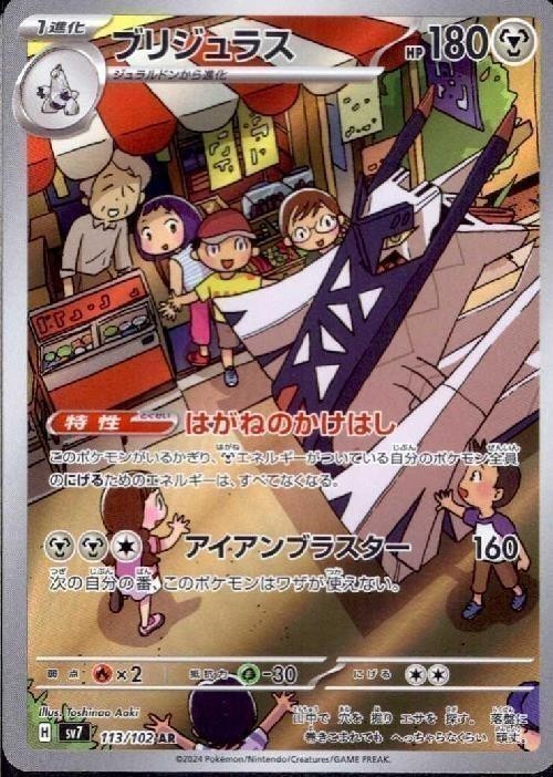 ポケモンカード,AR・CHR | トレカサンライズオンラインストア