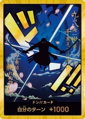 スーパーパラレル】ドン!!カード【ロロノア・ゾロ】【状態A】