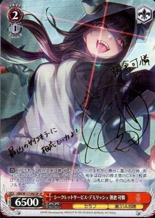 ヴァイスシュバルツ | トレカサンライズオンラインストア