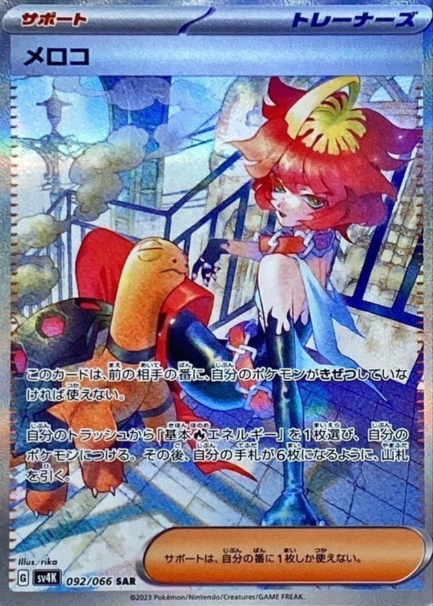 ポケモンカード,SA・SAR・CSR | トレカサンライズオンラインストア
