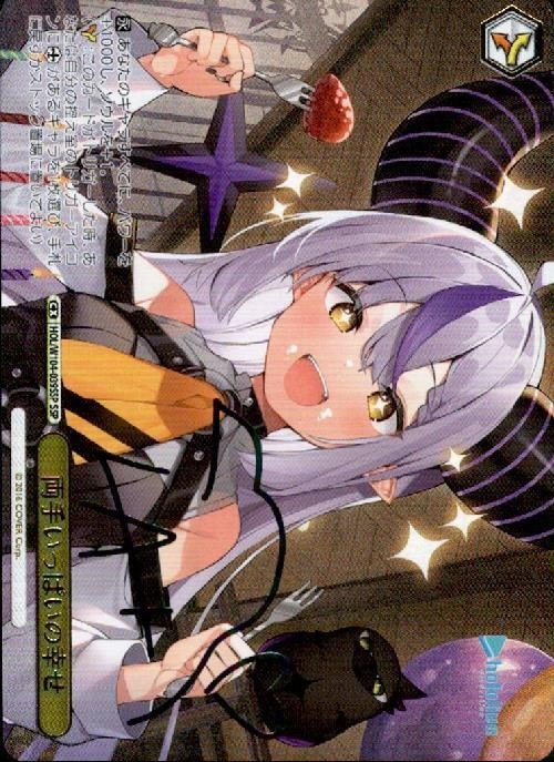 SSP 両手いっぱいの幸せ HOL】【SSP】両手いっぱいの幸せ【状態A-】