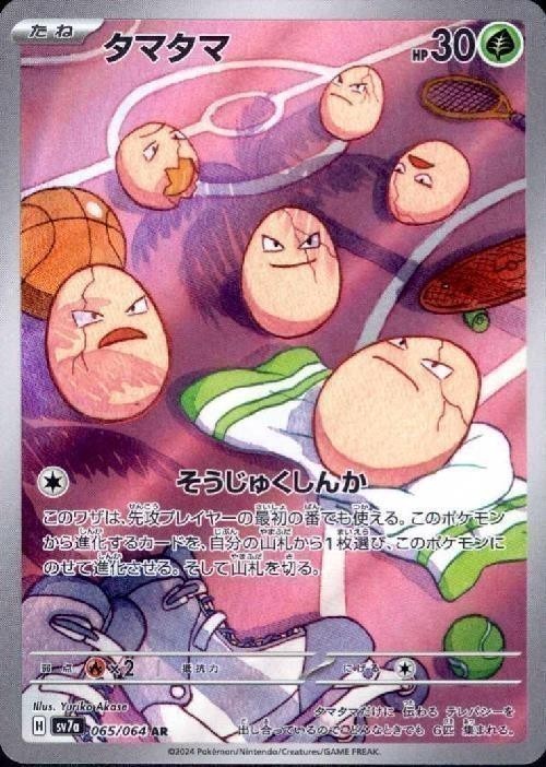 ポケモンカード,AR・CHR | トレカサンライズオンラインストア