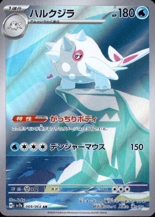 ポケモンカード,AR・CHR | トレカサンライズオンラインストア