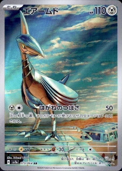 ⭐︎CHR.ARのみ⭐︎ ポケモンカード 220枚　まとめ売り 状態A】リザードン CHR (187/184) [s8b] の通販・買取価格