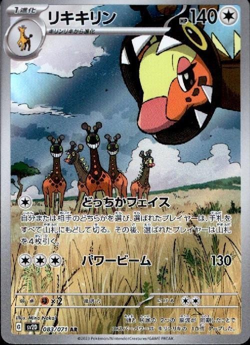 ポケカ　AR CHR まとめ売り　30枚✴︎ ポケモンカード ① ポケカ AR CHR まとめ売り セット 引退品