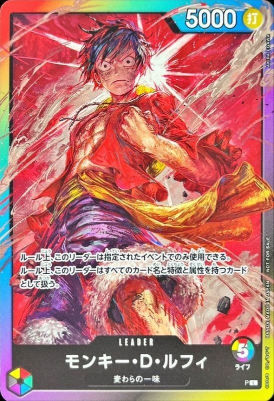 PSA10 8パックバトル モンキー・D・ルフィ P】【L】（8パックバトル）モンキー・D・ルフィ【状態A】