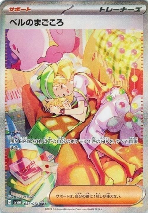 ポケモンカード,SA・SAR・CSR | トレカサンライズオンラインストア