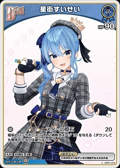 hololive OFFICIAL CARD GAME,ブルーミングレディアンス