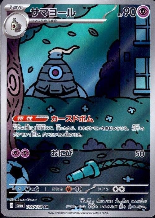 ポケモンカード,AR・CHR | トレカサンライズオンラインストア