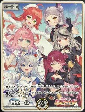 hololive OFFICIAL CARD GAME,特価 | トレカサンライズ