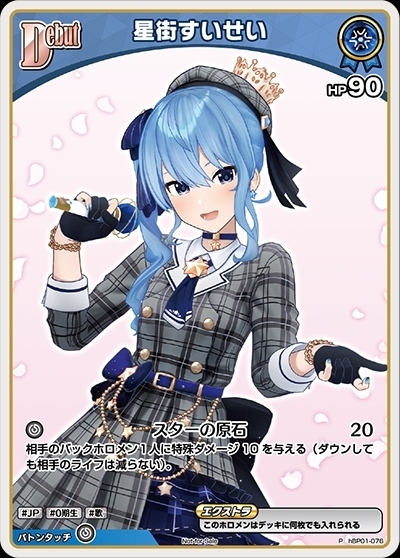 ホロライブOCG アイドルマイク プロモ ホロライブカードゲーム アイドルマイク プロモパック版 ホロライブ