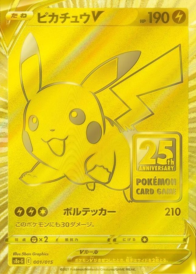 ポケモンカードピカチュウ V ゴールデンピカチュウ 25th 台湾語版 未開封 P】【25th】ピカチュウV【未開封】