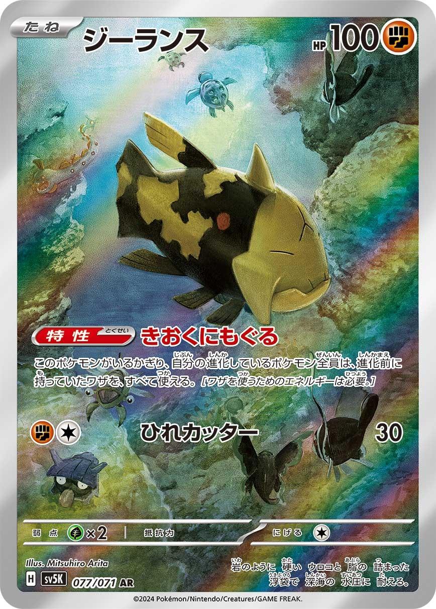 ポケモンカード,AR・CHR | トレカSunriseオンラインストア