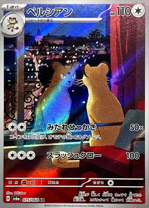 ポケモンカード,AR・CHR | トレカサンライズオンラインストア
