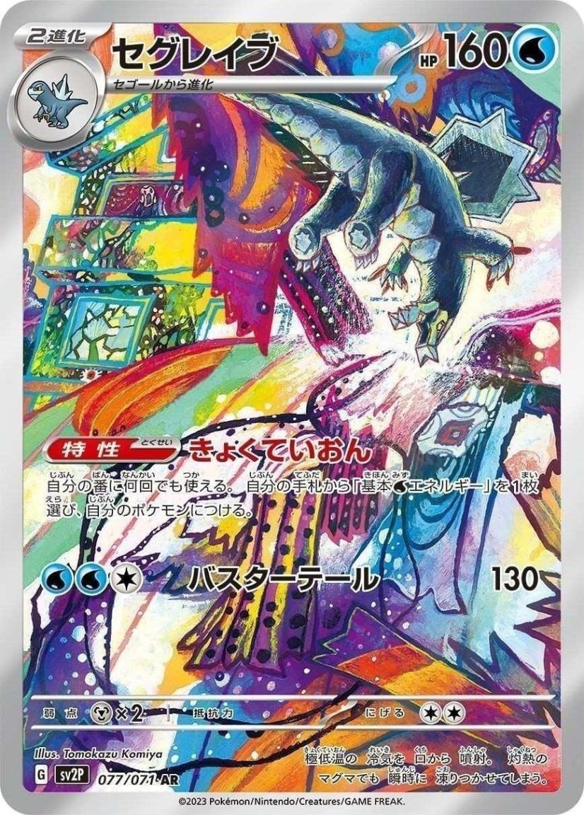 ポケモンカード,AR・CHR | トレカサンライズオンラインストア
