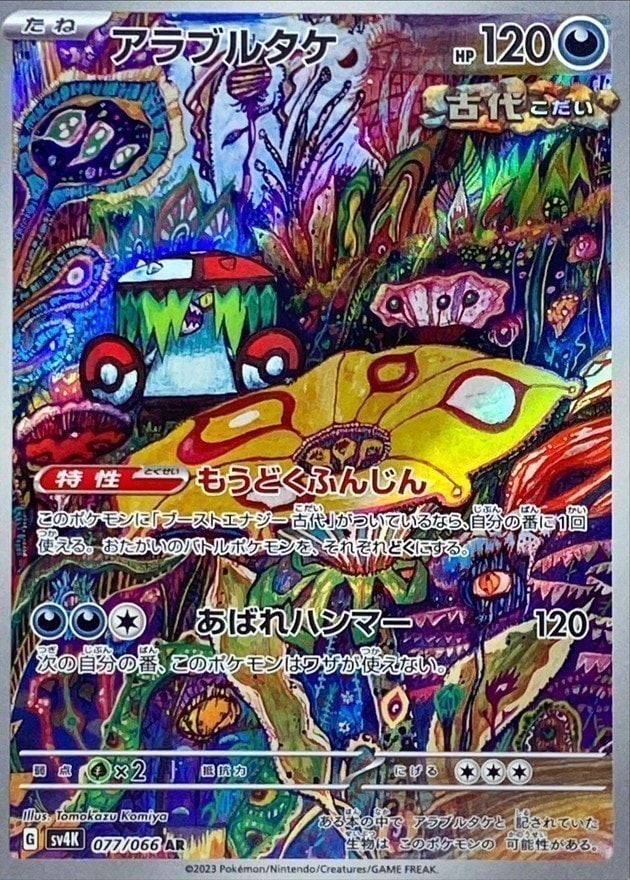 ポケモンカード,AR・CHR | トレカサンライズオンラインストア