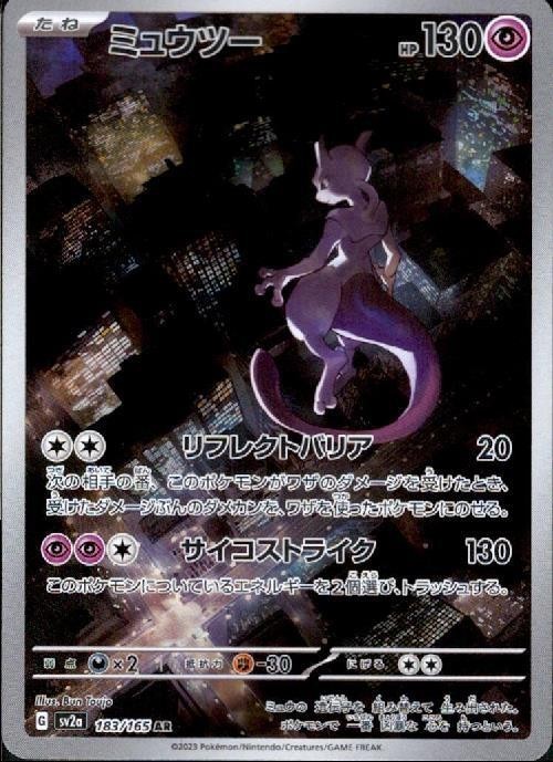 ポケモンカード,AR・CHR | トレカサンライズオンラインストア