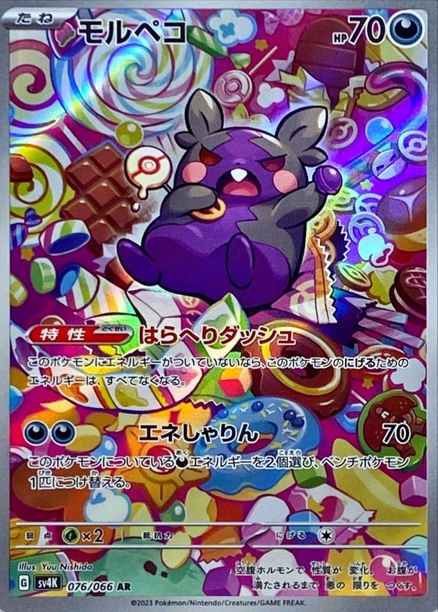 ポケモンカード,AR・CHR | トレカサンライズオンラインストア