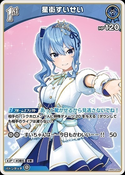 ホロカ　sカード70枚 商品情報 | hololive OFFICIAL CARD GAME｜ホロライブプロダクション