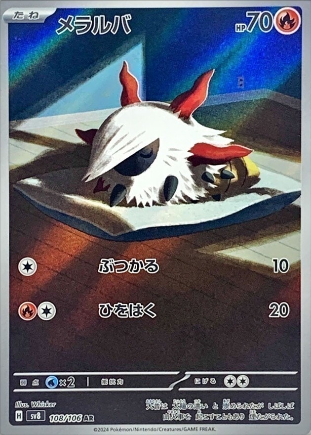 ポケモンカード,AR・CHR | トレカサンライズオンラインストア