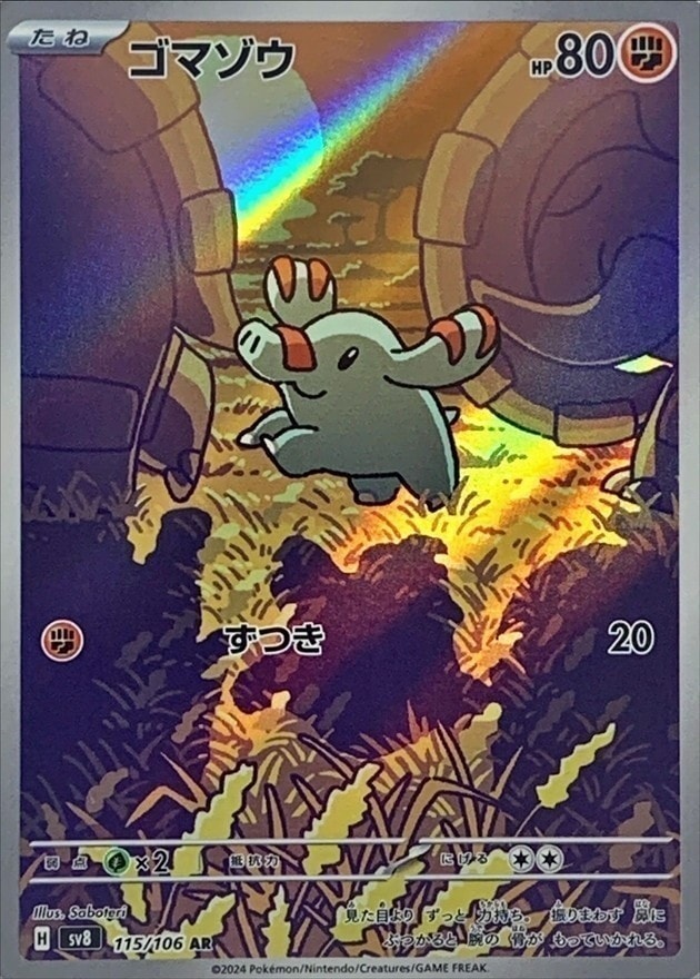 ポケモンカード,AR・CHR | トレカサンライズオンラインストア