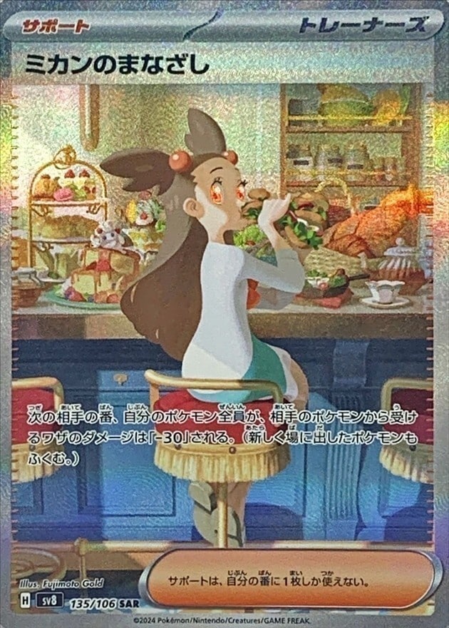 ポケモンカード,SA・SAR・CSR | トレカサンライズオンラインストア