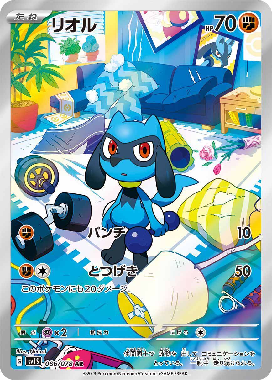 ポケモンカード,AR・CHR | トレカサンライズオンラインストア