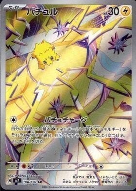 ポケモンカード,AR・CHR | トレカサンライズオンラインストア