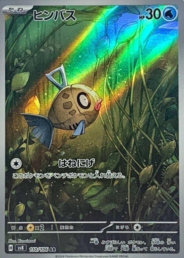 ポケモンカード　AR　CHR　330枚 ポケモンカード ヒトカゲ リザード リザードン AR CHR｜Yahoo