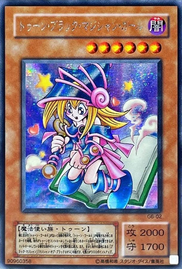 遊戯王 トゥーン・ブラック・マジシャン・ガールシークレット ｼｰｸﾚｯﾄ】【G602】トゥーン・ブラック・マジシャン・ガール【状態A】