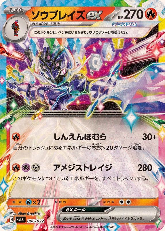 ポケモンカード,RR・RRR | トレカサンライズオンラインストア