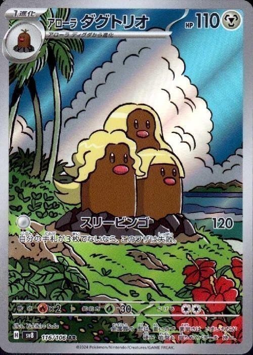 ポケモンカード,AR・CHR | トレカサンライズオンラインストア