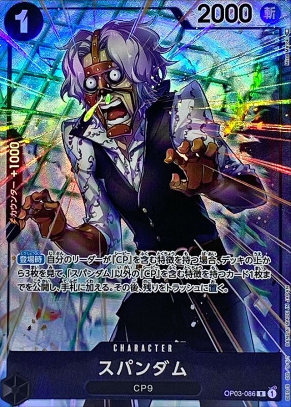 ONE PIECE - スパンダム R パラレル 4枚 ワンピース カードゲーム ONE PIECE CARD GAME スパンダム Rパラレル 4枚 - メルカリ