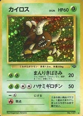 ポケモンカード　旧裏　カイロス ポケモンカード 旧裏面 旧裏 拡張シート カイロス - メルカリ