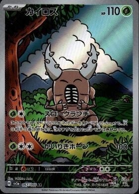 ポケモンカード,AR・CHR | トレカサンライズオンラインストア