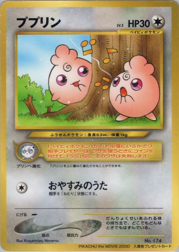 ポケモンカード,旧裏・vintage | トレカSunriseオンラインストア