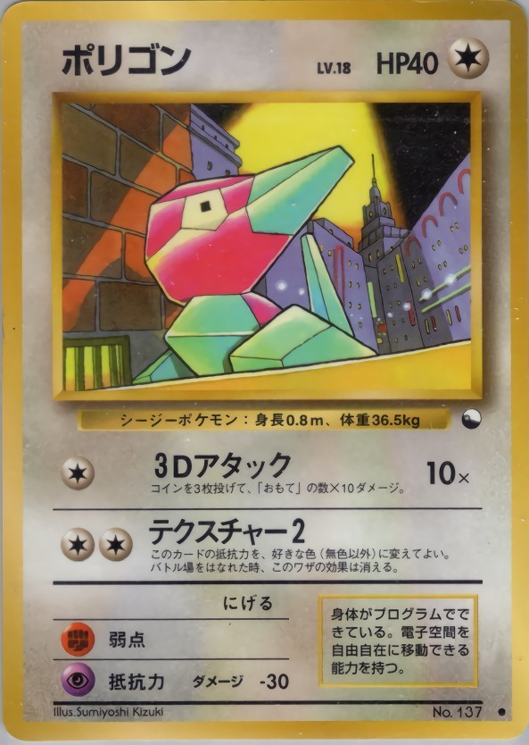 旧裏】【拡張シート】ポリゴン【状態C】