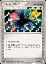 Y*S様 【PSA10】時空のゆがみ ptm 012/012 012/012】【PtM】時空のゆがみ【状態B】