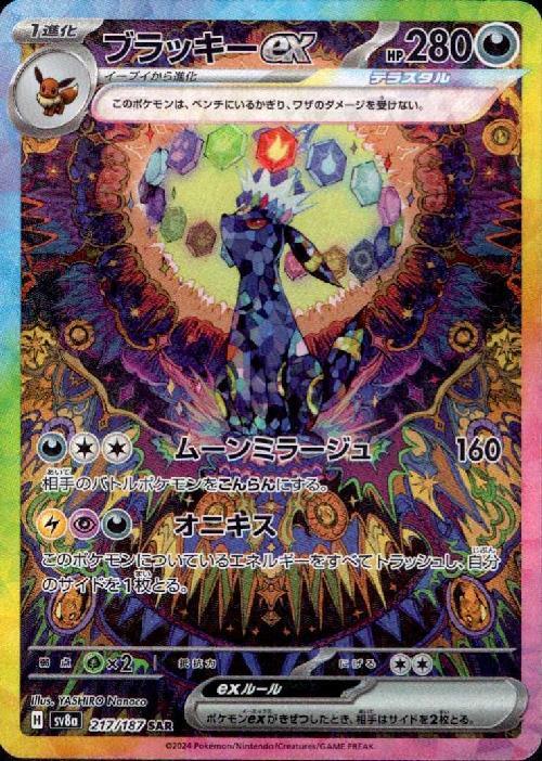 ポケモンカード,高額商品 | トレカSunriseオンラインストア