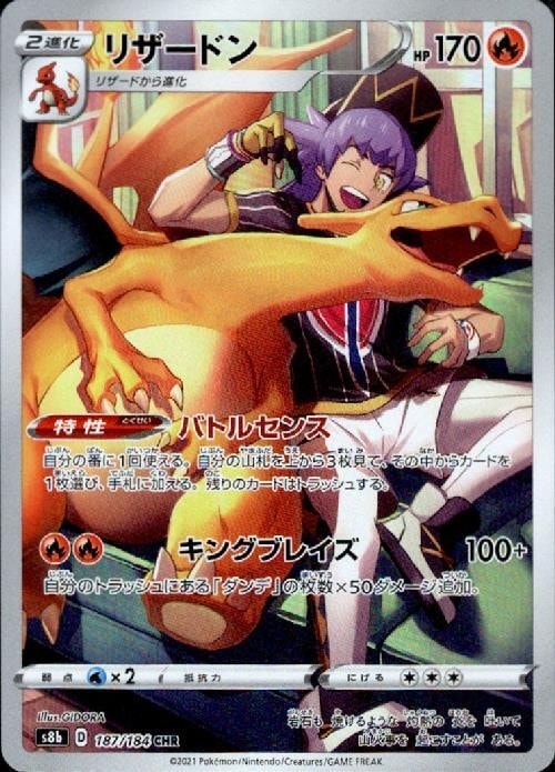 ポケモンカード,AR・CHR | トレカサンライズオンラインストア