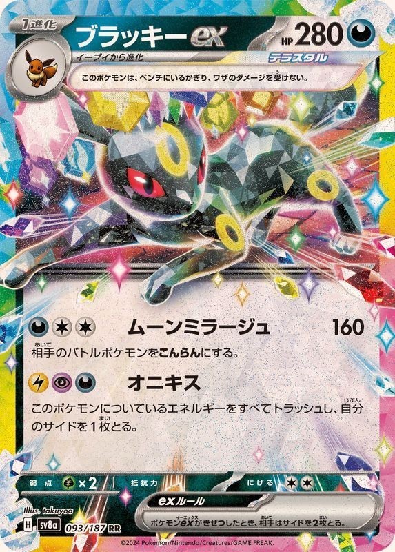 ポケモンカード　rr まとめ ポケモンカード 拡張パック【ホワイトフレア】当たりカード