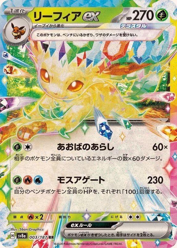 ポケモンカード,RR・RRR | トレカサンライズオンラインストア
