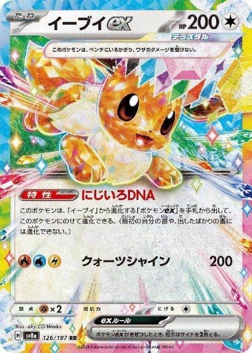 ポケモンカード,RR・RRR | トレカサンライズオンラインストア