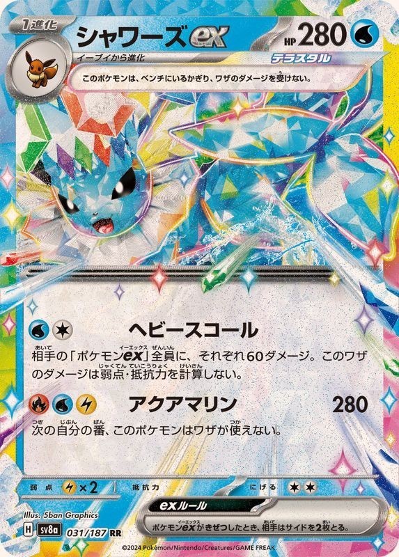 hohomi　ポケモンカード　RR RRR 約5000枚セット　大量　② ポケモンカード,RR・RRR | トレカサンライズオンラインストア