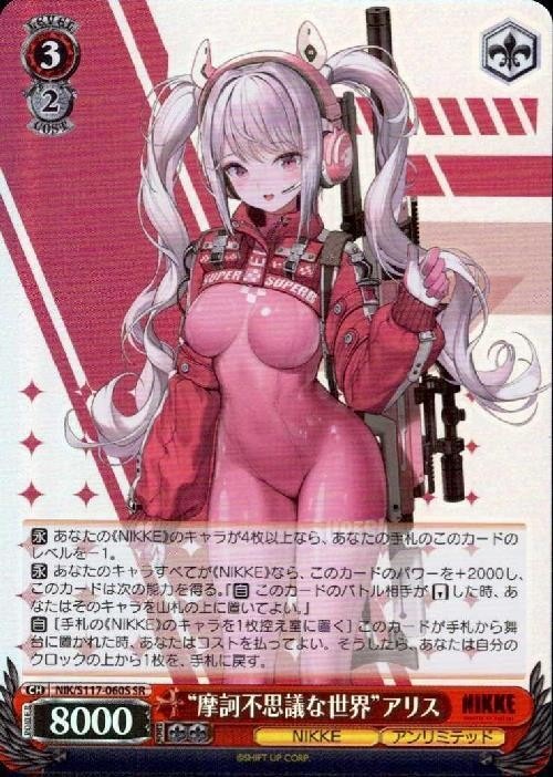 数量限定SALE font color= ヴァイスシュヴァルツ