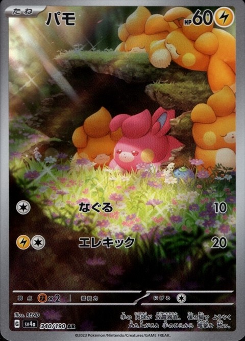ポケモンカード,AR・CHR | トレカサンライズオンラインストア