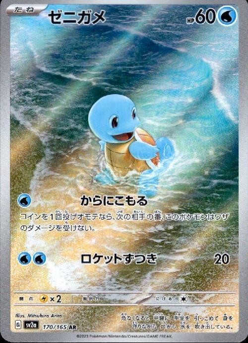 ポケモンカード 60枚セット AR CHR 楽天市場】ポケモンカードゲーム PK-S8b-195 ゼクロム CHR : フルアヘッド