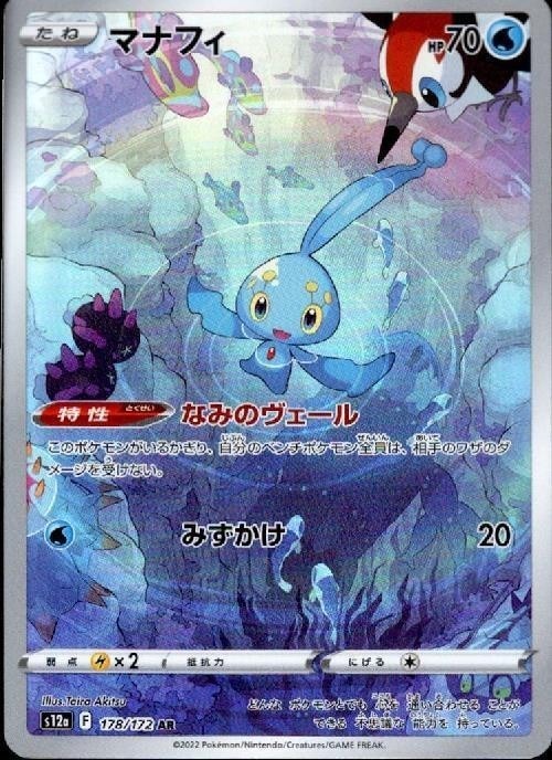 ポケモンカード,AR・CHR | トレカサンライズオンラインストア