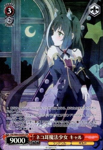 ヴァイスシュヴァルツ WS プリコネ ネコ耳魔法少女 キャル OFR 4枚 PRD】【OFR】ネコ耳魔法少女 キャル【状態A】