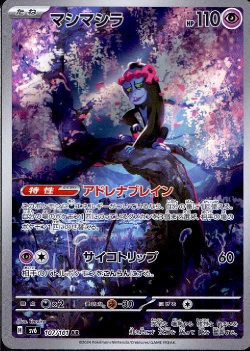 ポケモンカード,AR・CHR | トレカサンライズオンラインストア